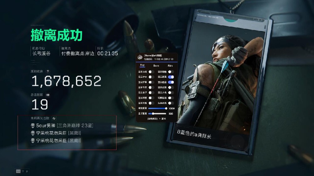 三角洲多功能辅助